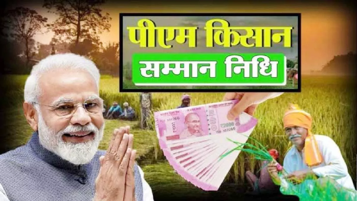 pm kisan Online Registration