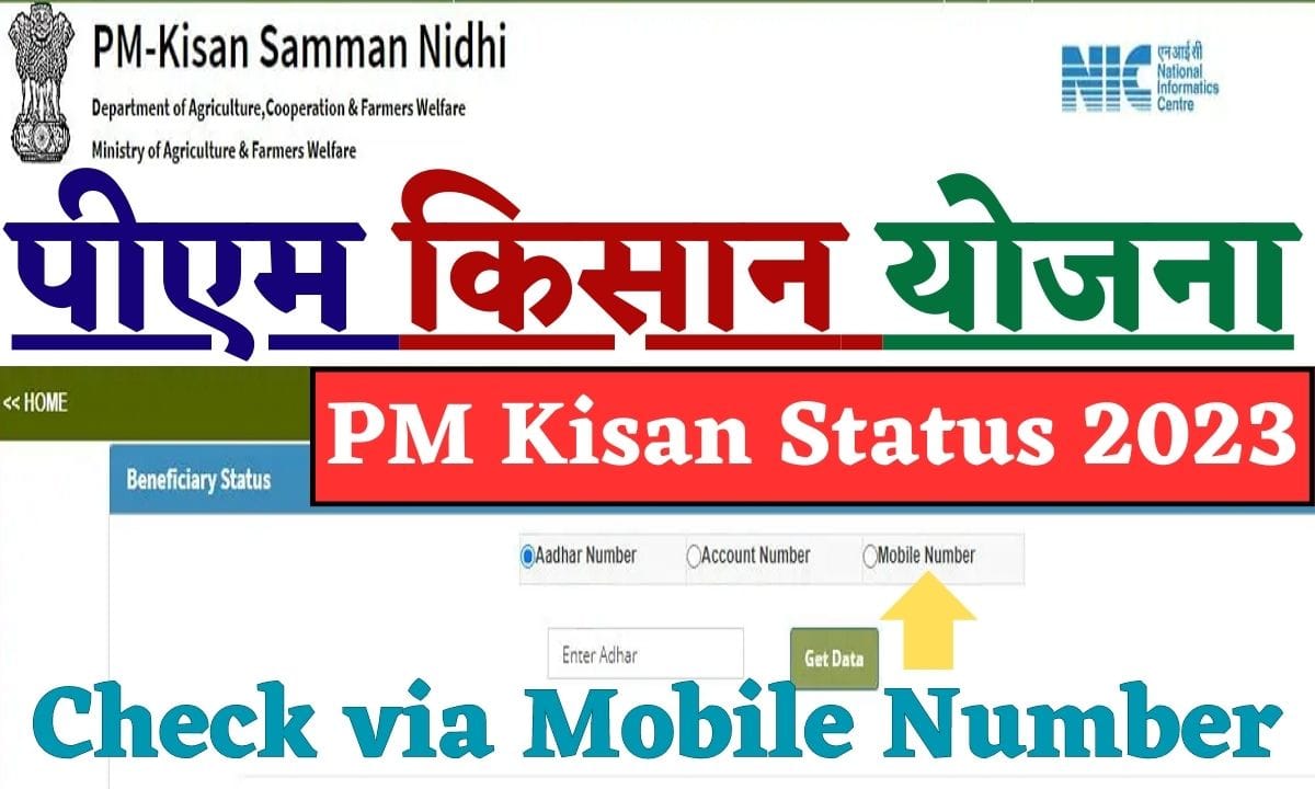 pm kisan